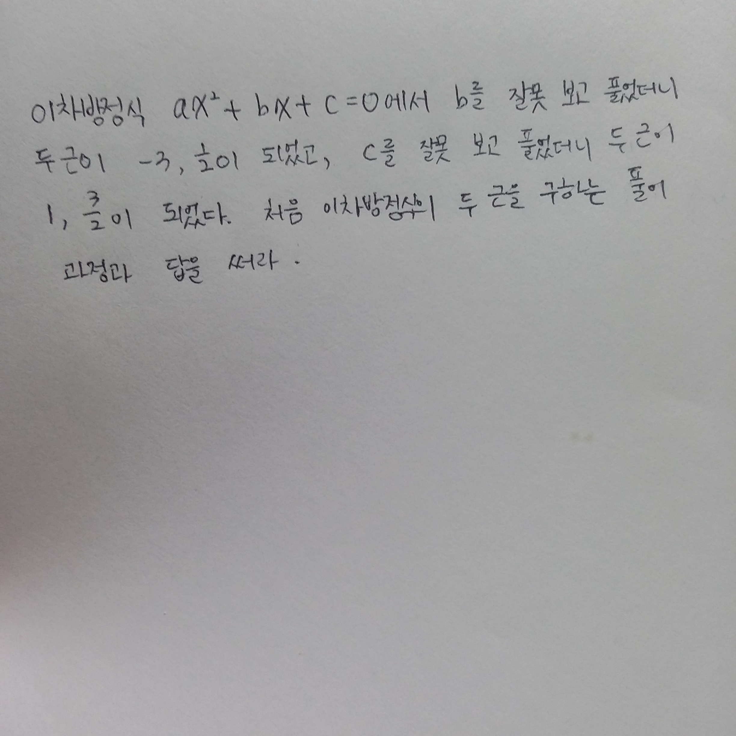 고1 수학 문제 좀 풀어주세요ㅠㅠ | 인스티즈