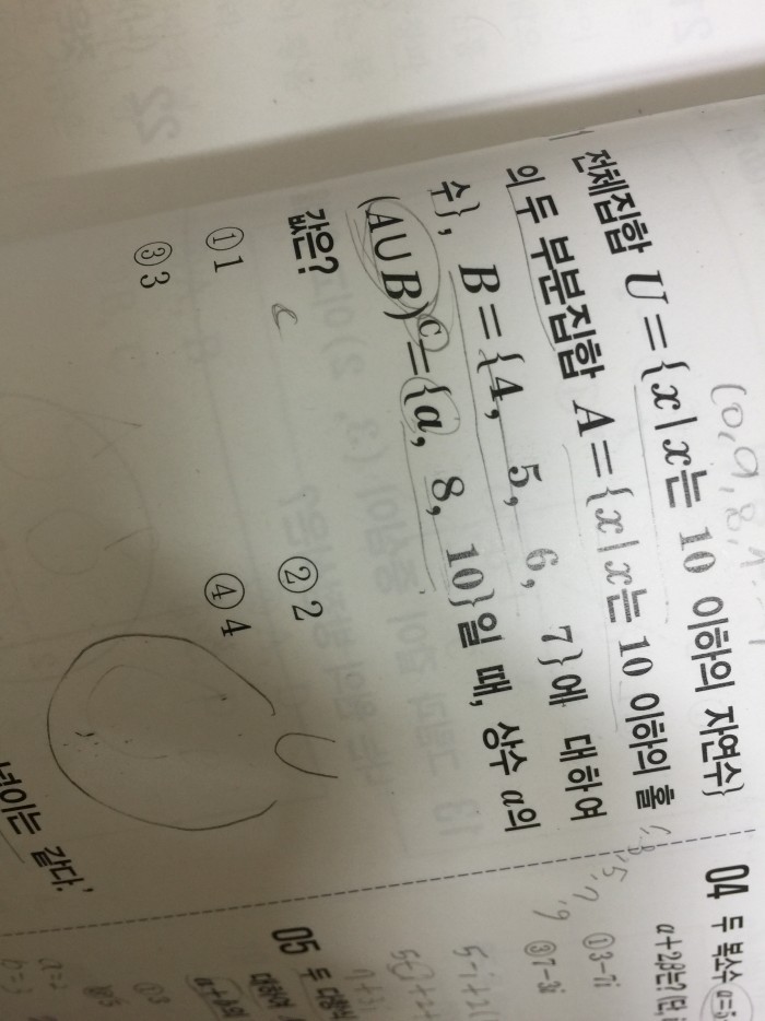 검정고시문제인데 겁나겁나쉬운건데 수능문제집보다안풀린다...ㄸㄹㄹ | 인스티즈