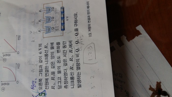 중3 과학 전기파트 문제해설 좀 부탁해ㅠㅠ | 인스티즈