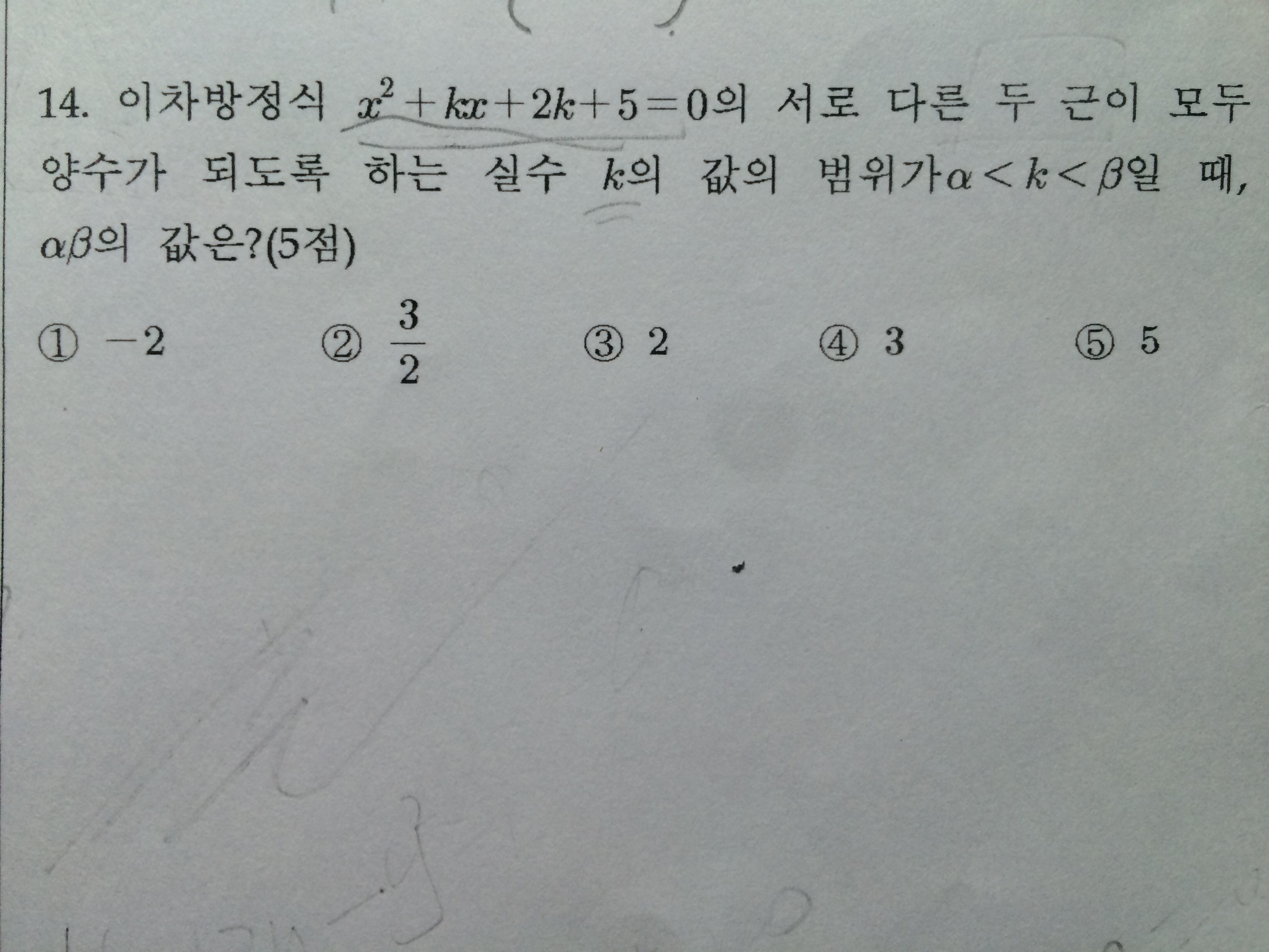 이것 좀 ㅊ풀어주라ㅠㅠㅠㅠ고1수학 | 인스티즈