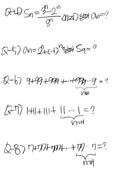 등비수열 문제좀 풀어주세영 ㅠㅠㅠ | 인스티즈