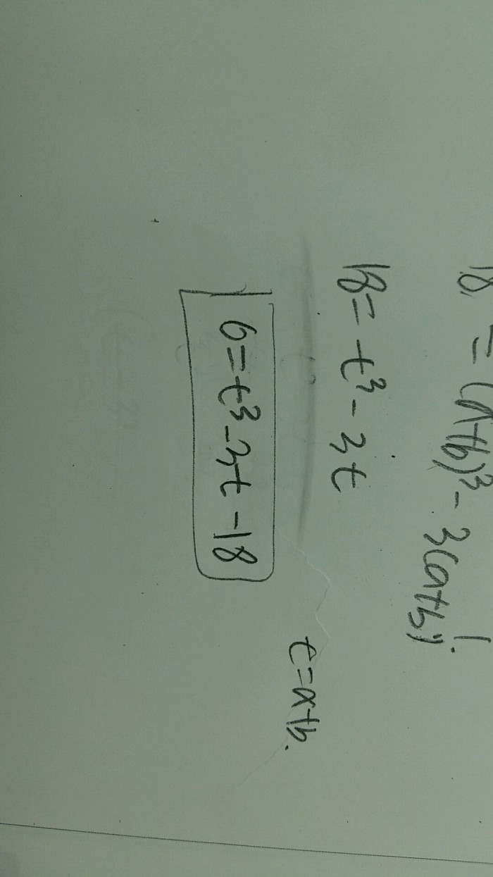 간단한 인수분해.. 못하는 나익 도와줄 천사 | 인스티즈