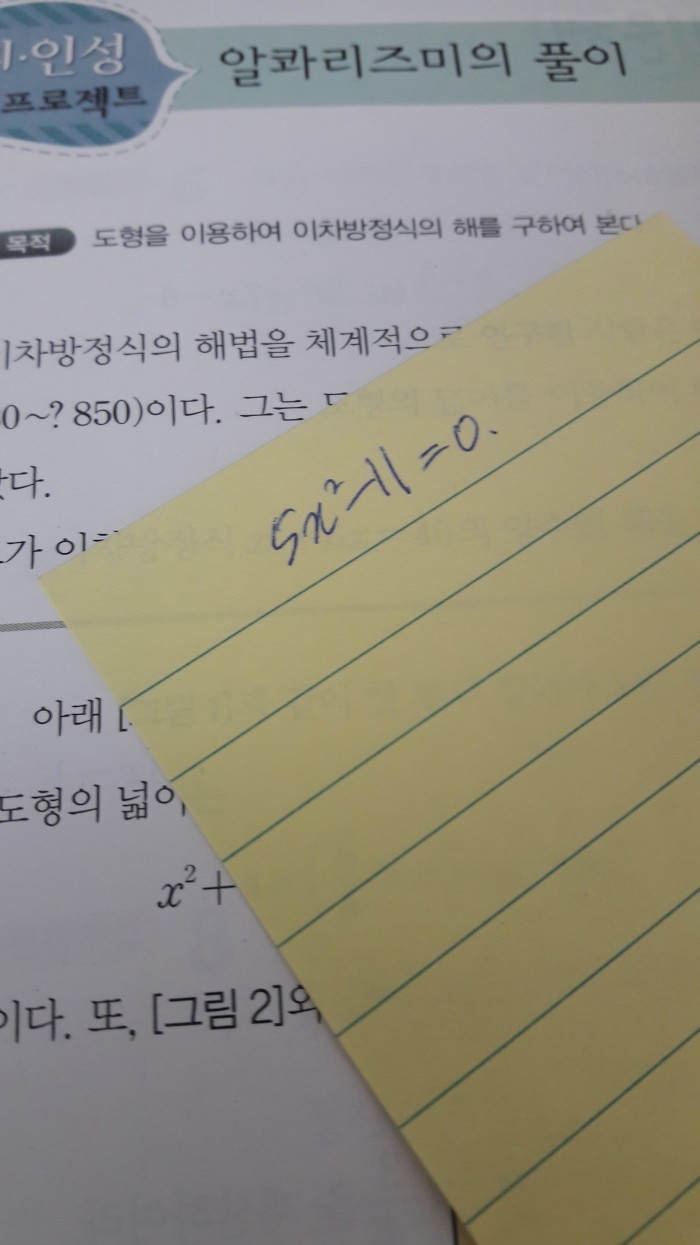 중3 수학 문제예요 | 인스티즈