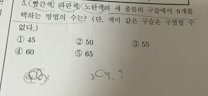 확통 세 문제만 알랴주라주..! | 인스티즈