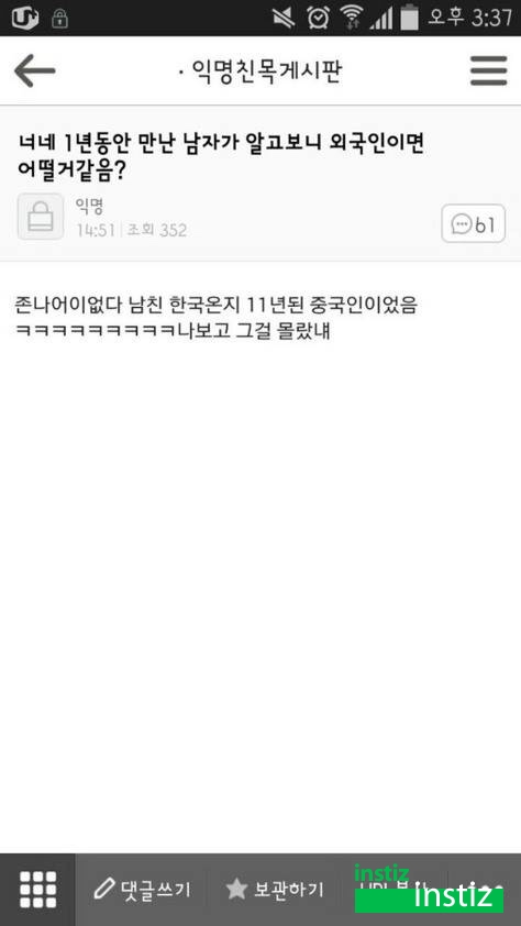 국경없는 사랑 | 인스티즈