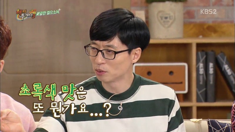 유라가 싫어하는 검은색 맛 | 인스티즈