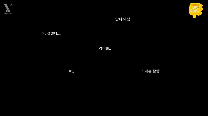 데뷔도 안한 소속사 신인 그룹에게 디스+혹평하는 마마무소속사.jpg | 인스티즈