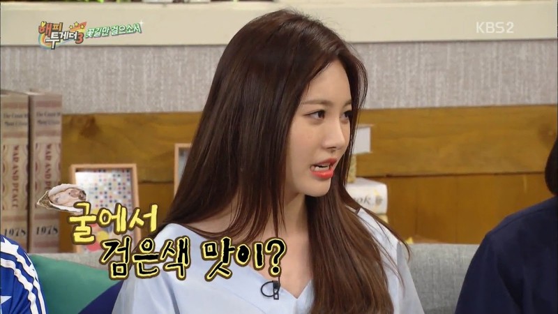 유라가 싫어하는 검은색 맛 | 인스티즈