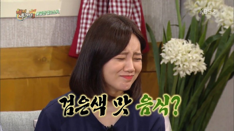 유라가 싫어하는 검은색 맛 | 인스티즈