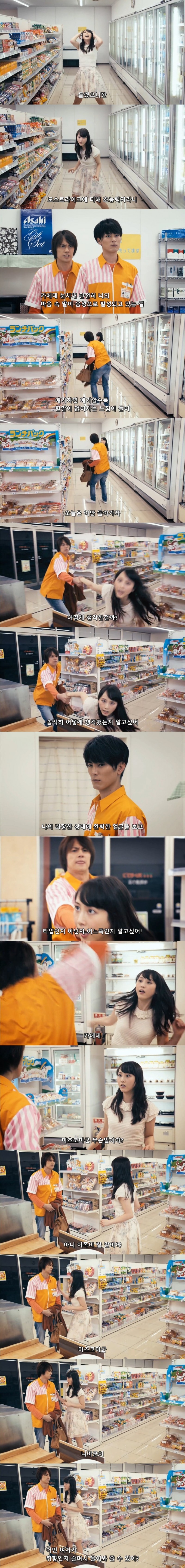 편의점 알바한테 한눈에 반함 | 인스티즈