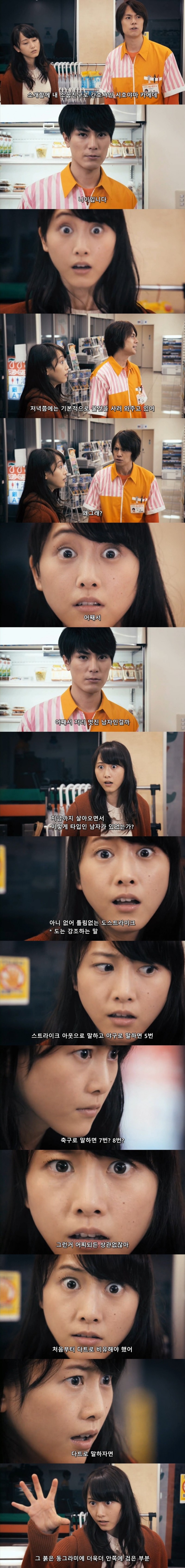 편의점 알바한테 한눈에 반함 | 인스티즈