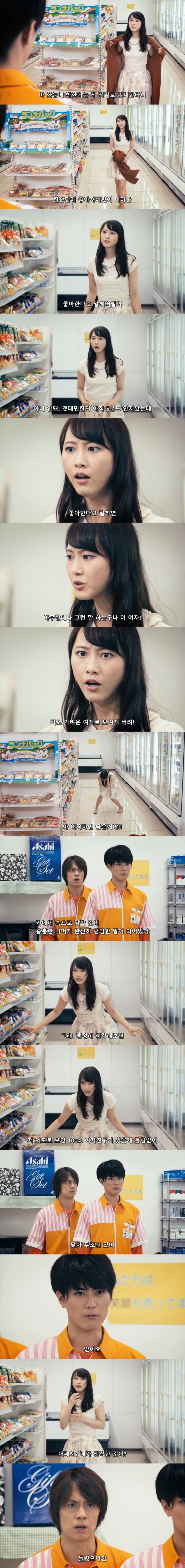 편의점 알바한테 한눈에 반함 | 인스티즈