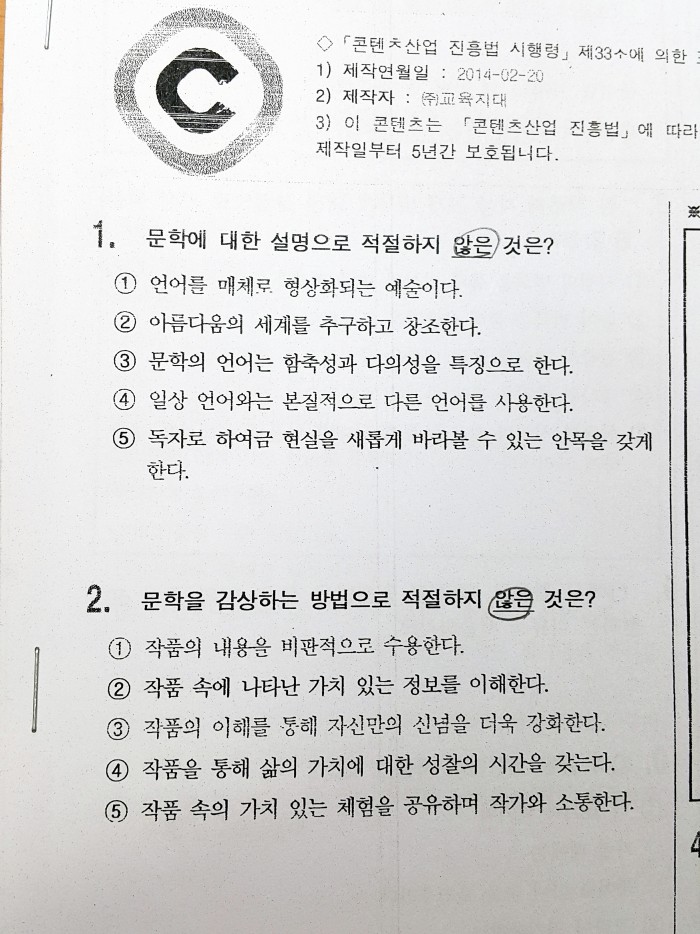 국어 문제풀이!! | 인스티즈