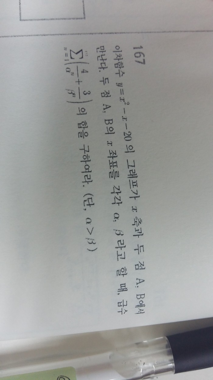 무한등비급수 도와줘ㅠㅜ | 인스티즈