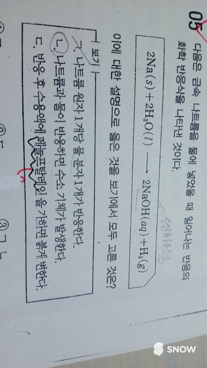 화학잘하는 익인들아.. 간단한거 물어볼게..!! | 인스티즈