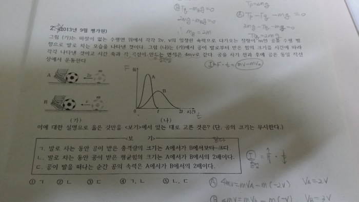 물리 1 좀 도와주라..쉬운거야ㅑ | 인스티즈