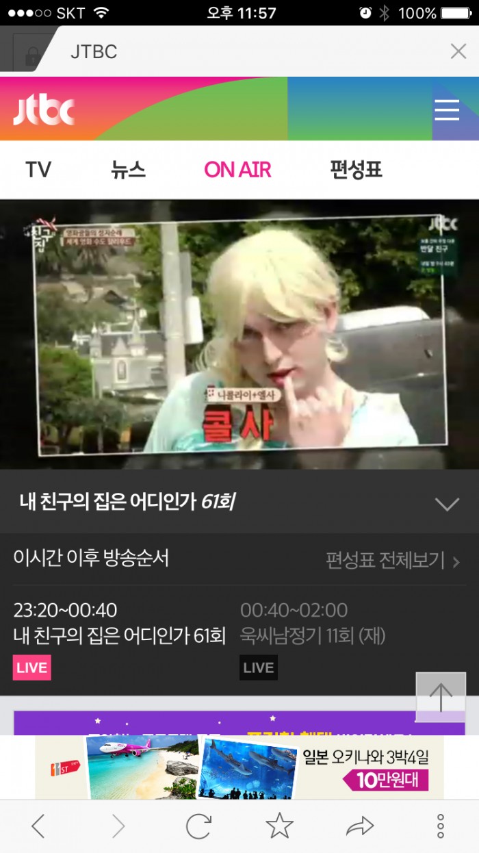 비정상회담) 니콜라이+엘사 =콜사 | 인스티즈