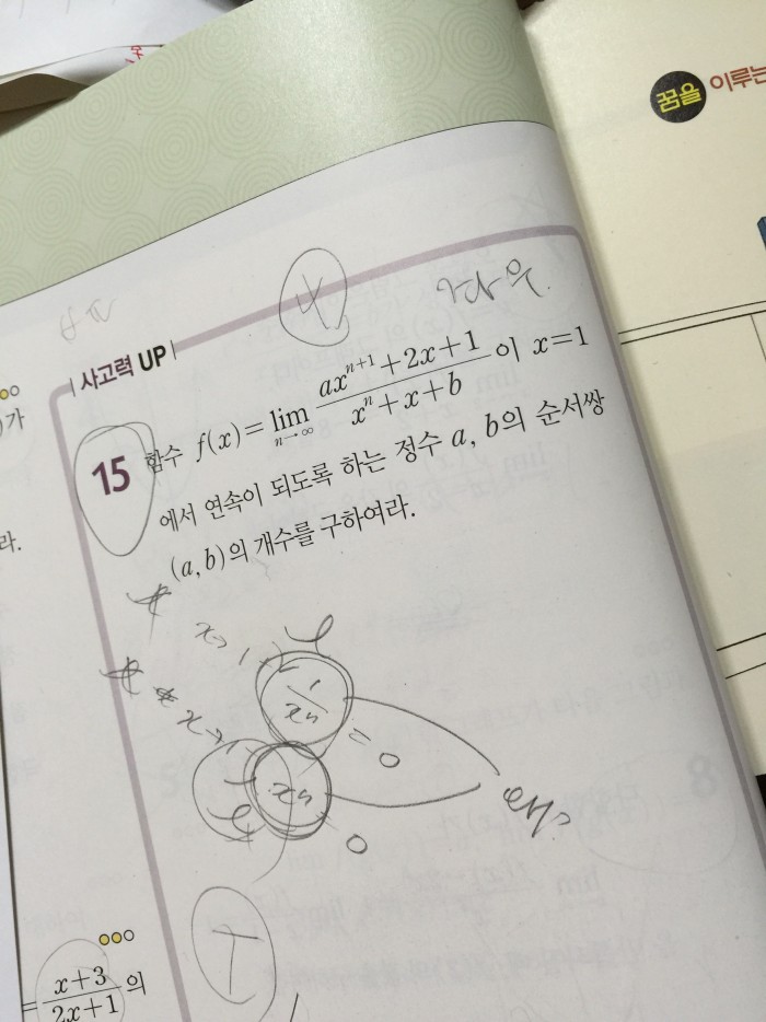 제발제바ㅏㄹ라제발...이거하나만.......이거풀어주면 이번시험 대박난다... | 인스티즈