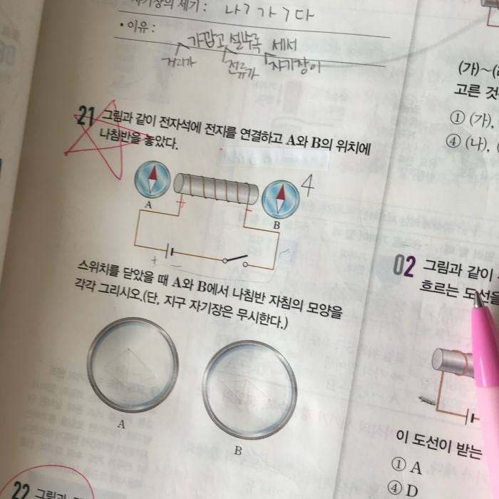 자기장문제 좀 알려주세요(중3) | 인스티즈