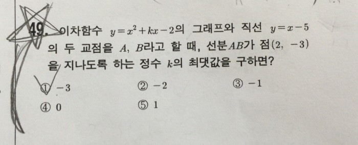 이거 고1 수학문젠데 두개만 풀어줘ㅜㅠㅜㅠ | 인스티즈