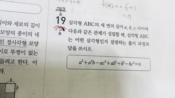 고1 수학인데 이거 어떻게 풀어ㅠㅠㅠ? | 인스티즈