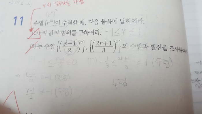 좀 도와줘..ㅎㅎ 고2미적이야 | 인스티즈