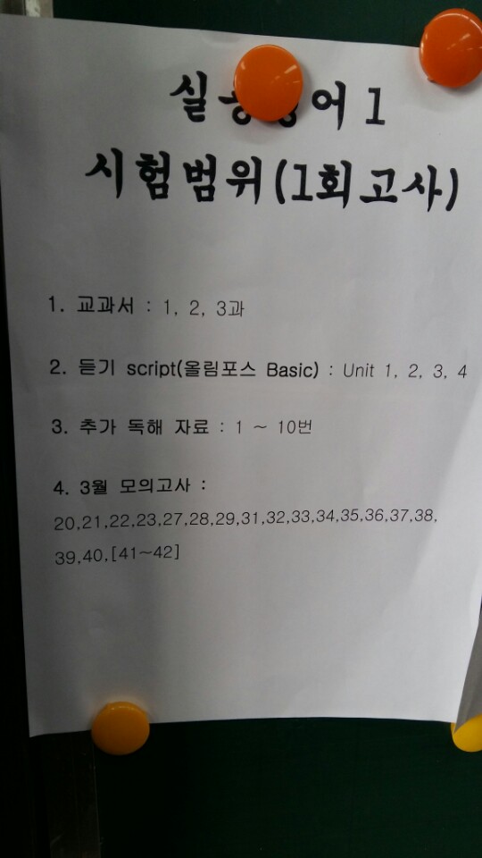 고등학교영어시험범위 원래이캐많아??? | 인스티즈