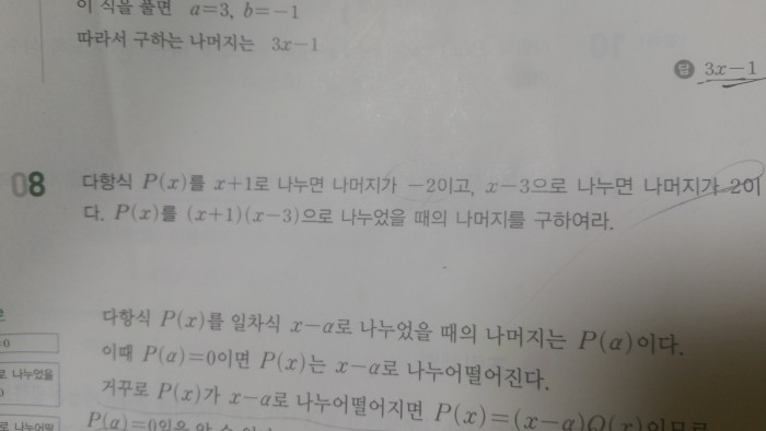 수1 도와줘 | 인스티즈