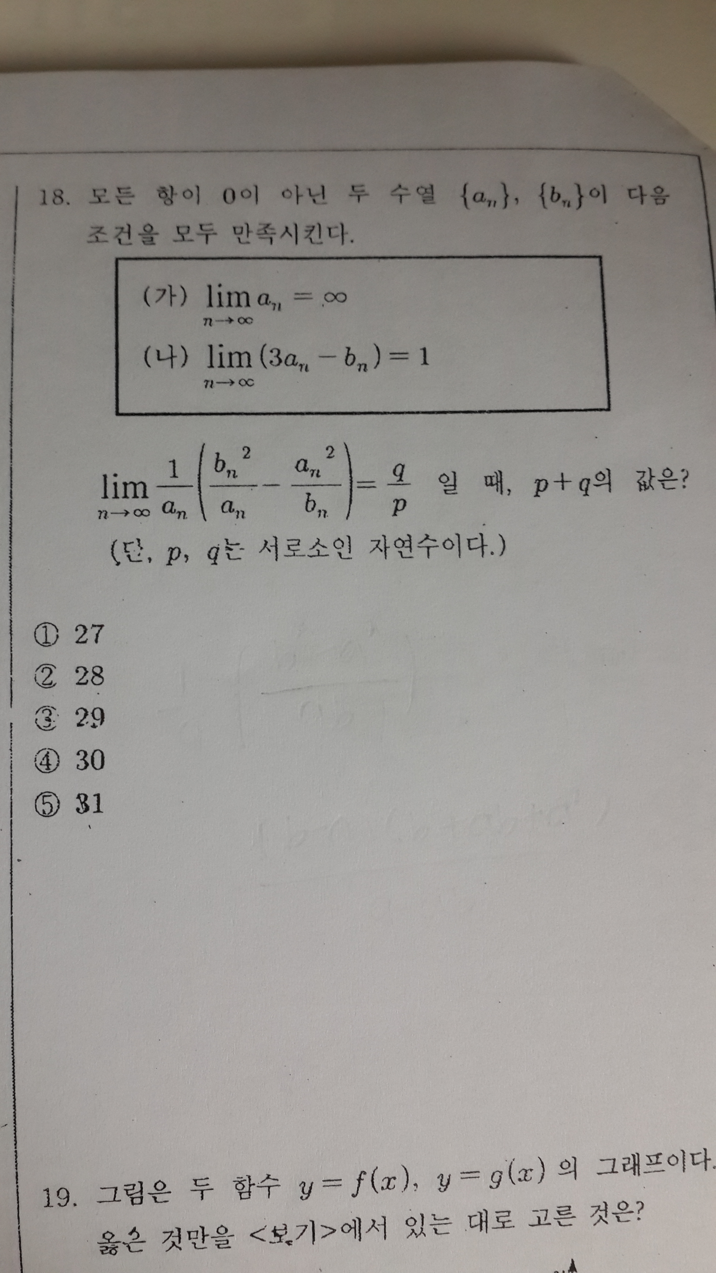 미적1 문제 좀 가르쳐줘ㅠㅠ | 인스티즈