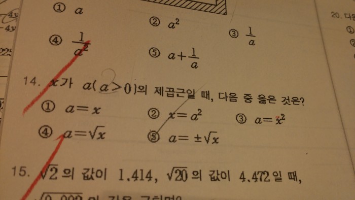 이거 답 3번이라는데 어ㅐ 3인가유... | 인스티즈
