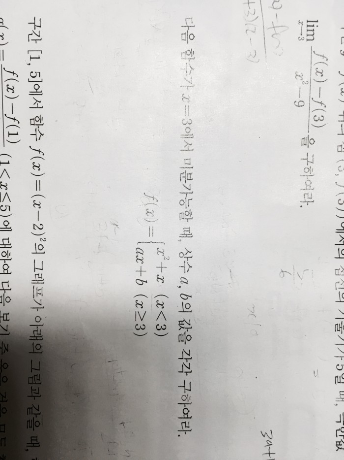 미적분1 미분계수 이문제 어떻게푸는지 아는 익 ㅠㅠ쉬워 | 인스티즈