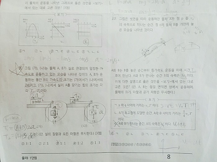 고2 물리문제좀.... | 인스티즈
