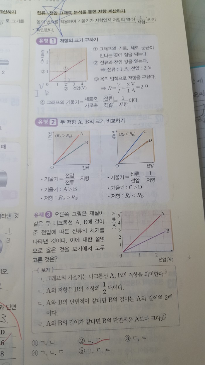 저항크기 잘 구하는 익? | 인스티즈