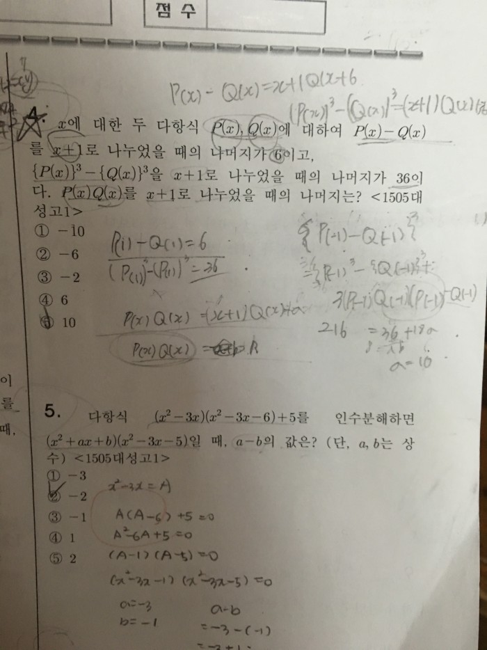 고1 문제 인데ㅠㅠㅠㅠ 알려줘ㅠㅠㅠㅠㅠ | 인스티즈