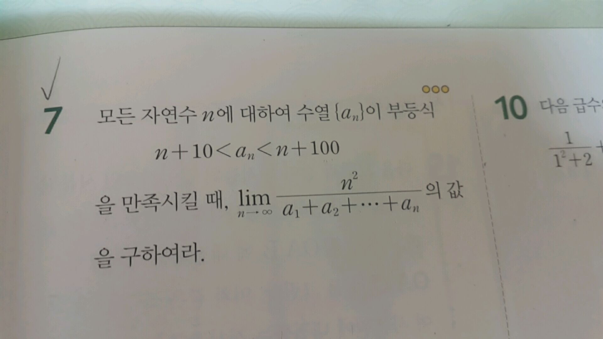 고2 등비급수 문제 좀 풀어줘ㅠㅠ | 인스티즈