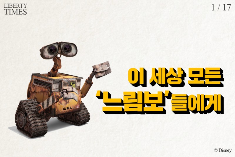 늦었다고 좌절할 여러분들에게 보내는 메세지 | 인스티즈