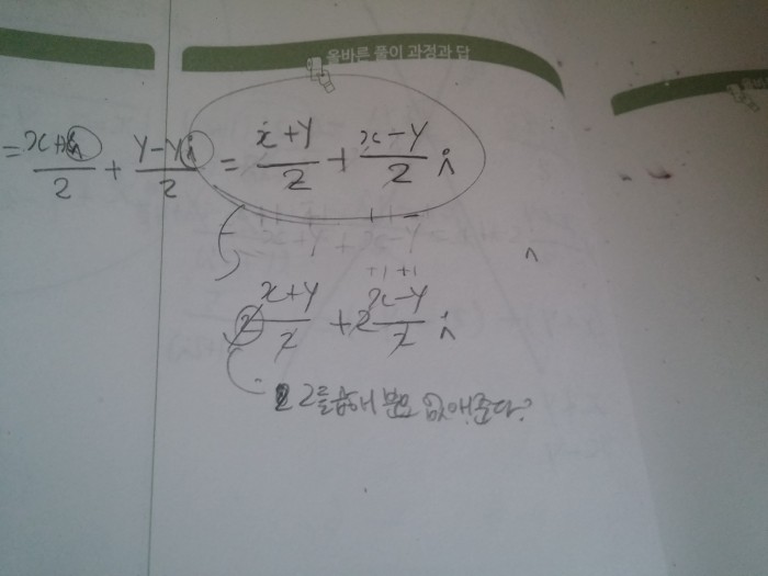 고1복소수 문제 하나만 알려주라ㅠㅠ | 인스티즈