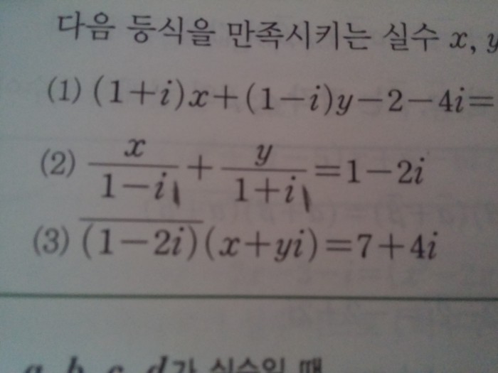 고1복소수 문제 하나만 알려주라ㅠㅠ | 인스티즈