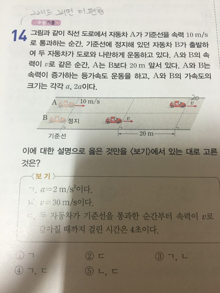 물리1 문제좀 도와줘라ㅠㅠ | 인스티즈