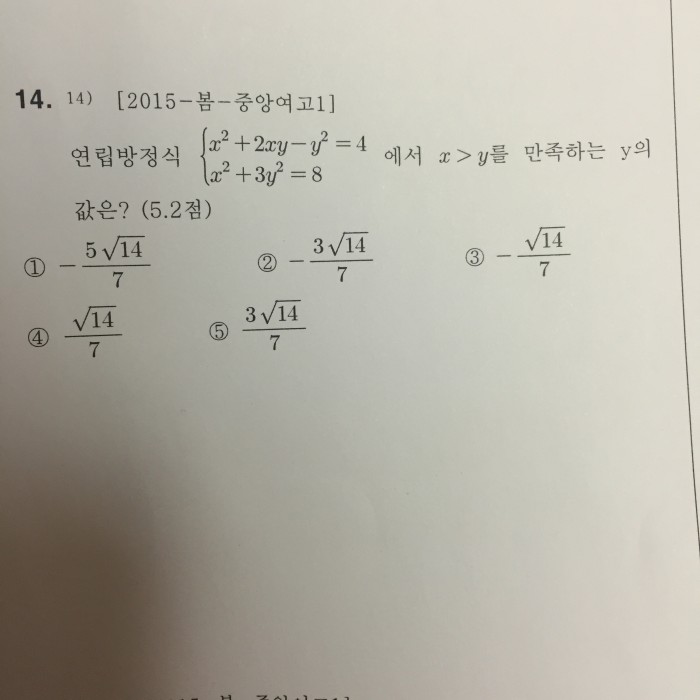 고1 수학 문제두개... | 인스티즈
