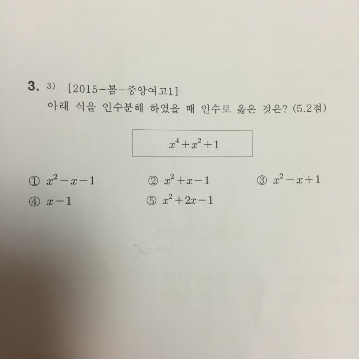 고1 수학 문제두개... | 인스티즈