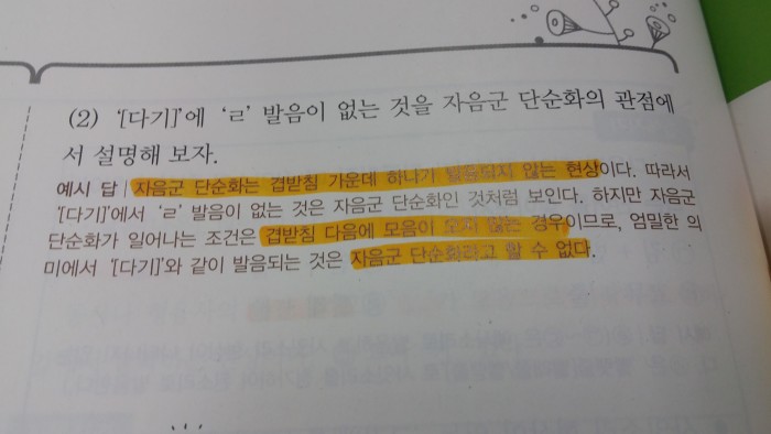 국어 문법 잘하는익!! | 인스티즈