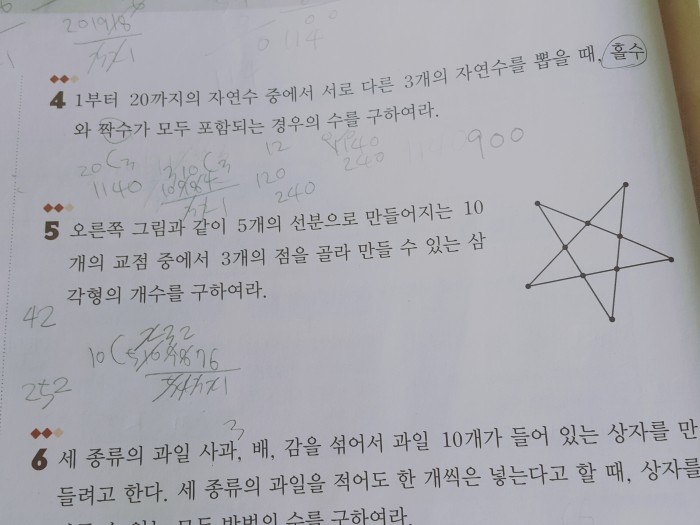 고2 확통! | 인스티즈