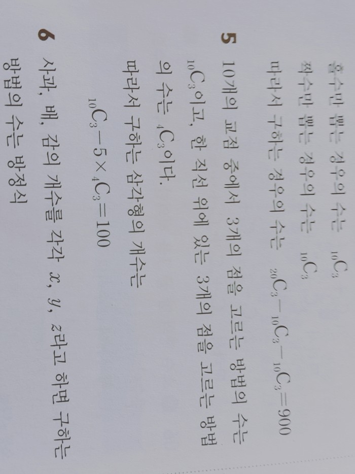 고2 확통! | 인스티즈