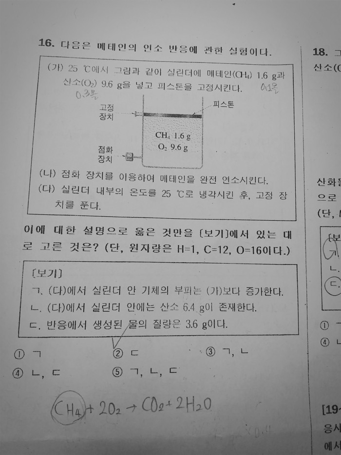 화학할줄아는익.. | 인스티즈