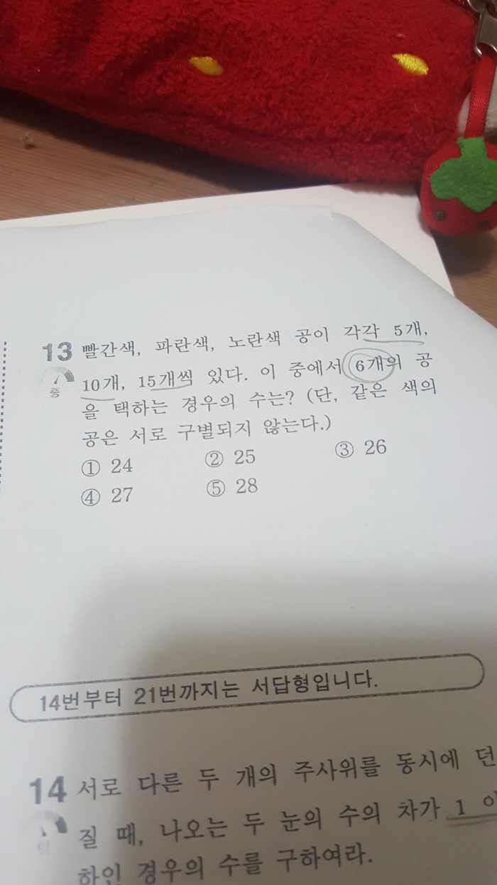 확통 알려죠..! | 인스티즈