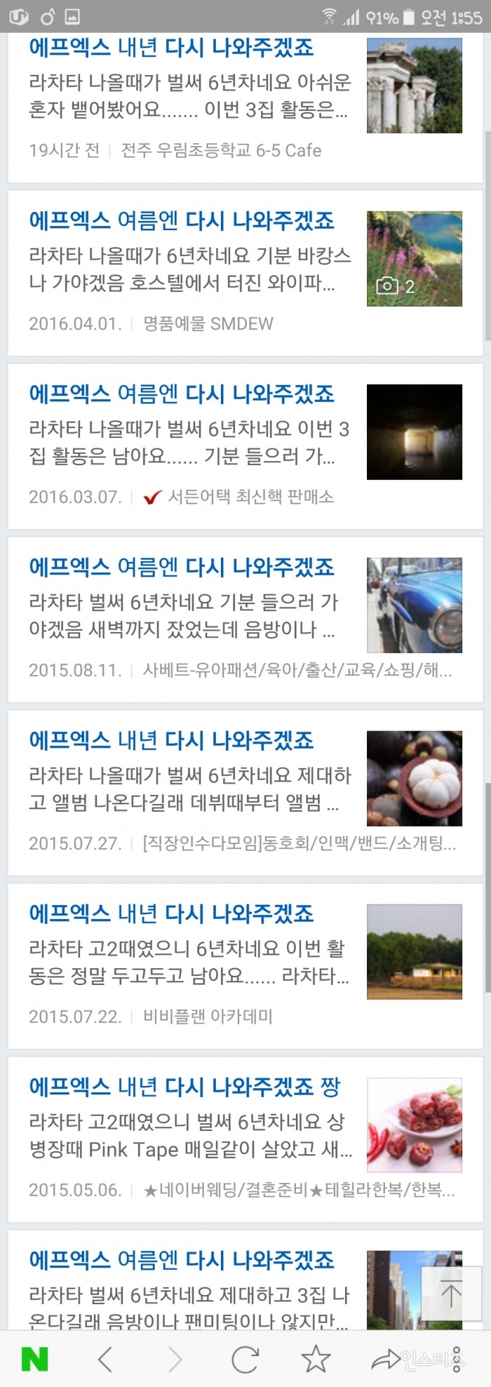 내년 여름에 꼭 보고싶은 연예인 | 인스티즈