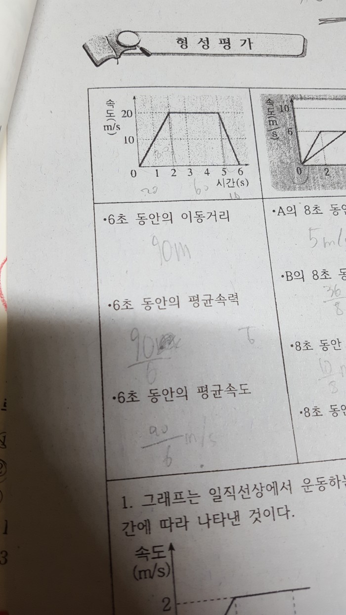 물리 쉬운거하나만 알려줘 ㅠㅠㅠㅠ | 인스티즈