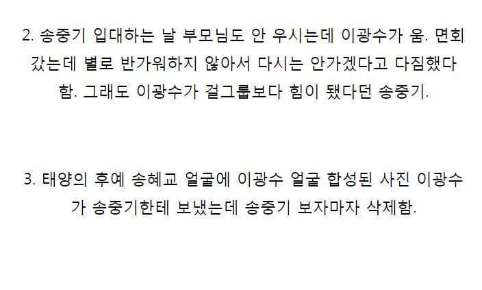 일상이 시트콤인 광수,송중기 | 인스티즈