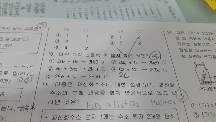 중3화학반응식궁금한문제!!!ㅠㅜㅠ | 인스티즈